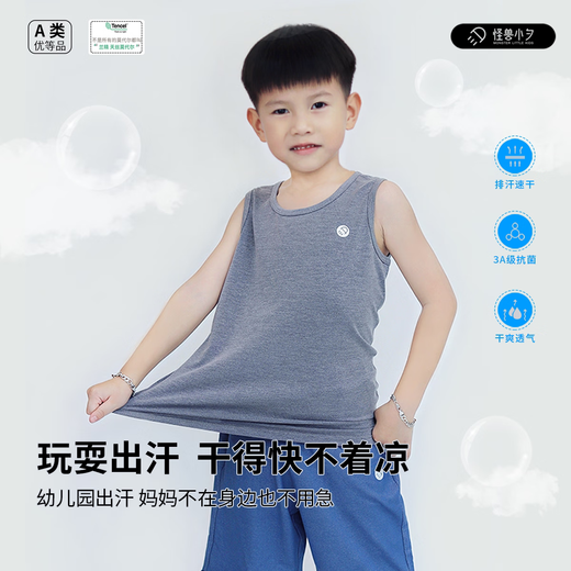 Children's moisture-absorbent quick-drying vest base home clothes cloud-sense breathing clothing antibacterial sleeveless new Lenzing Tencel Class A Wind Chime Blue 100 cm