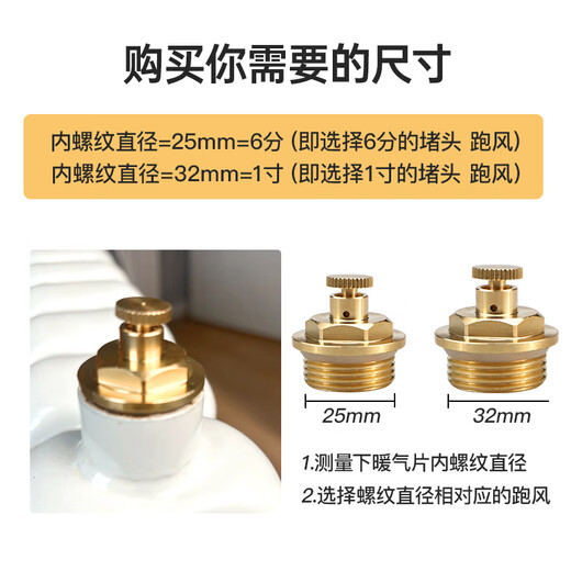 Wolwaston brass radiator plug manual deflation exhaust sewage valve outer wire air leakage plug heating accessories valve air leakage 6 points