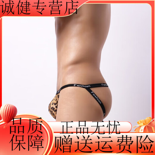 Universal ultra-low-waist sexy men's thong leopard print wild t-pants silky hip-lifting u-convex large bag underwear youth double butt gold M