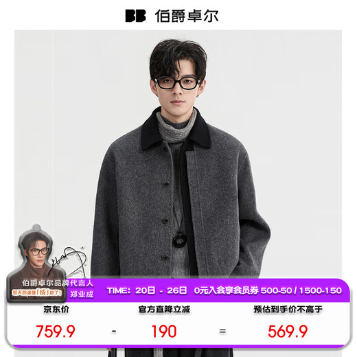 Piaget Zall full wool contrast stitching double-sided woolen jacket men's 2025 autumn and winter new commuter warm down jacket men's mountain gray regular version without liner-Z5416081B1A L (175)