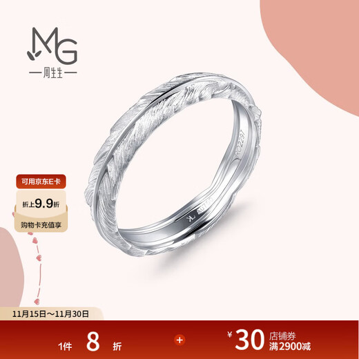 Chow Sang Sang 18K White Gold Ring Love Secret Cupid Feather Ring 91920R Pricing 15 Circles
