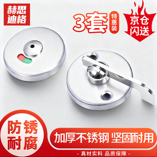Hesdig JG-1917 stainless steel partition lock toilet door lock partition door buckle with unmanned indicator lock public toilet hardware accessories C type flat door lock (3 sets/piece) Jingcang flash delivery