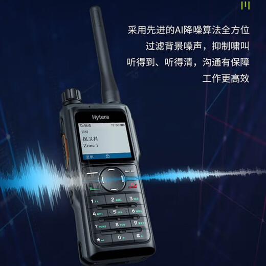 海能达（Hytera）HP680 数字模拟双手动编程 常规版数字对讲机 语音清晰 UHF:400-527MHZ