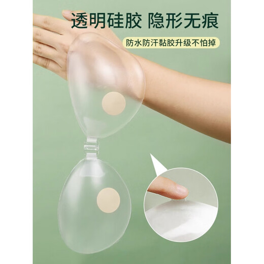 婚纱专用隐形胸贴透明海边泳衣胸贴女比基尼专用聚拢上托硅胶防水 游泳温泉专用-薄款A杯