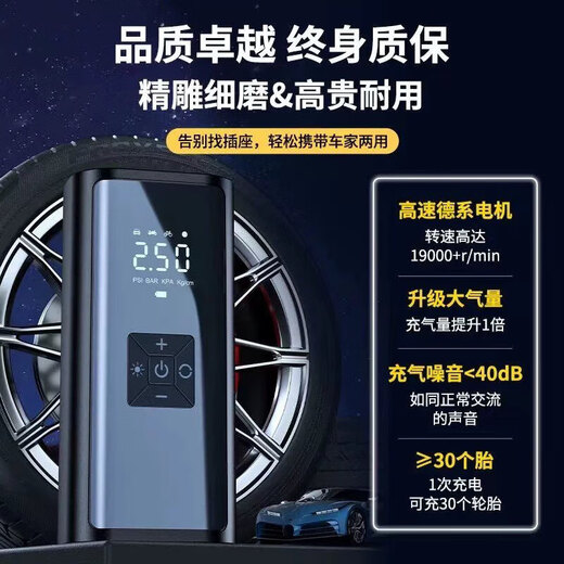 Air Pump Car Tire Pump Inflator Bicycle Electric Car Xiaomi Car Portable Wireless Inflatable Wireless Multi-purpose Version + Storage Bag + Air Replenishment Set