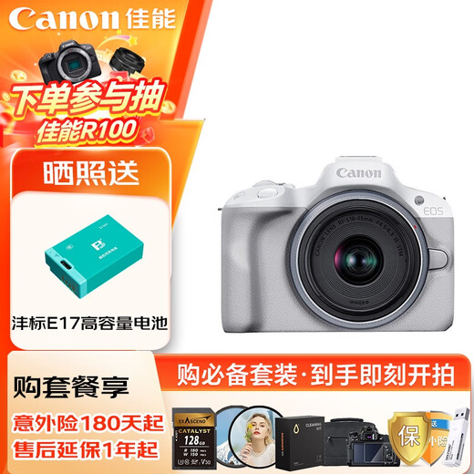 Canon Canon r50 entry-level mirrorless camera Vlog shooting 4K high-definition video selfie photo half-frame mirrorless student travel home shooting essential set