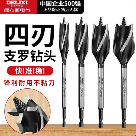 DELIXI ELECTRIC woodworking drill four-slot four-edged hexagonal handle twist drill door lock drawer opening reaming drill punching wear-resistant 25mm 1 piece