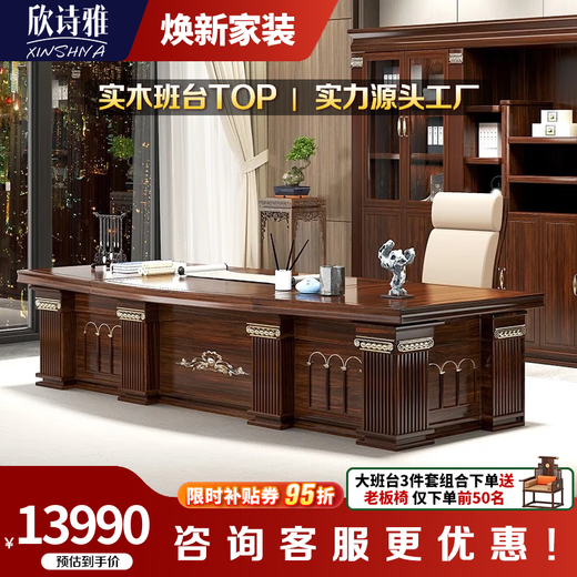 Xinshiya ebony wood executive desk new Chinese style solid wood boss desk high-end chairman office furniture 2.8m desk