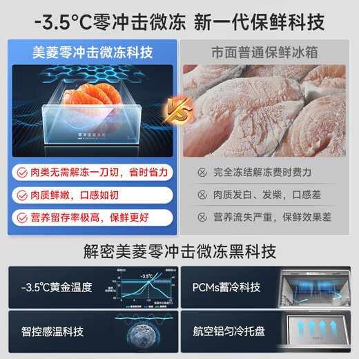 Meiling (MeiLing) Beluga ice machine refrigerator 509 liters French five-door multi-door household ultra-thin zero-flat embedded bottom cooling first-class air-cooled large-capacity dual-system dual-cycle refrigerator 509-liter ultra-thin flat-embedded automatic ice making dual systems ice crystal white