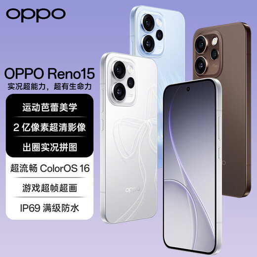 OPPO Reno15 new mobile phone product launched, government subsidy, 200 million pixel ultra-clear image, opporeno15 full network communication, 5g student smart AI camera phone, starlight bow, 12GB+256GB, official standard configuration, nationwide joint warranty