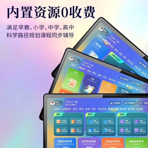 Senior Notes 2025 new learning machine tablet computer training machine tutor early education point reading machine 4k eye protection screen children's primary school and high school course video teaching material synchronization artifact standard version 12+128G dual system can make phone calls 25 years new / teaching material synchronization / precision learning / AR finger reading / photo problem solving