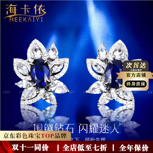 Haikai Earrings Women's Sapphire Earrings Royal Blue Luxury Jewelry Chinese Valentine's Day Birthday Gift for Wife 1.02 Carat Royal Blue Sapphire Earrings