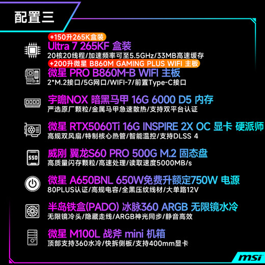 MSI Ultra7 265KF/5060Ti/5070Ti/5080 desktop assembly computer design rendering game e-sports Delta mobile computer host DIY complete machine configuration three 265KF box + RTX5060Ti 16G