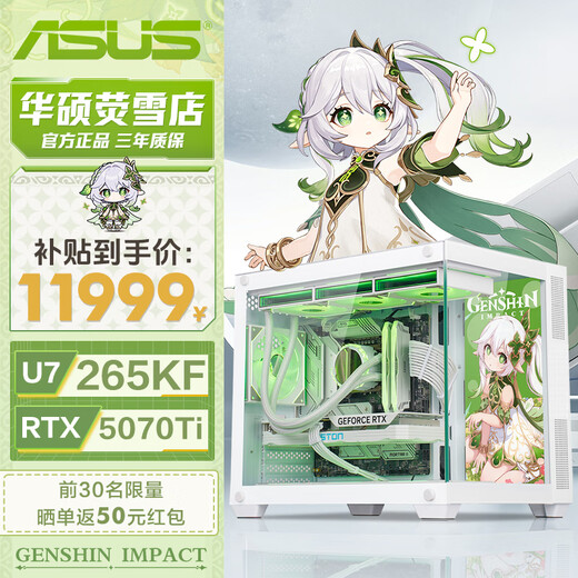 ASUS ROG Family Bucket Creator Core Ultra9 285K/RTX5090 Night God Complete Assembly Computer DIY Desktop Computer Fubuki Pure White Host Six Ultra7 265KF+RTX5070Ti