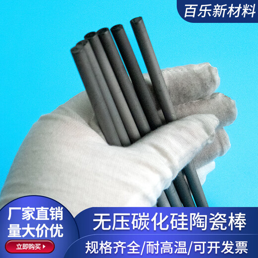 Pressureless silicon carbide ceramic rod hanging burning rod cylindrical rod SIC rod round rod wear-resistant burning rod customization diameter_2.2*140mm