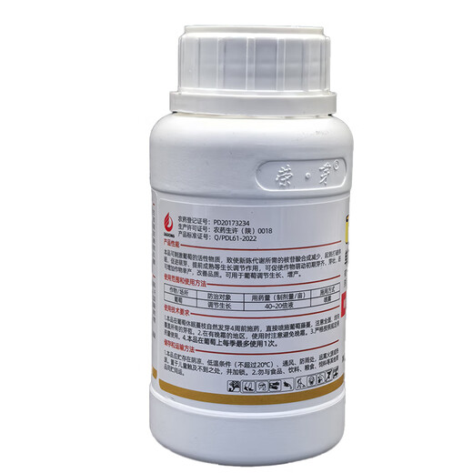 Rongya 50% cyanamide grape growth regulator plant growth regulator Rongya 250ml*1 bottle