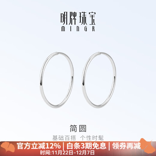 Ming brand jewelry platinum Pt950 white gold simple round earrings gift for women BFH0120 platinum earrings about 2.14 grams