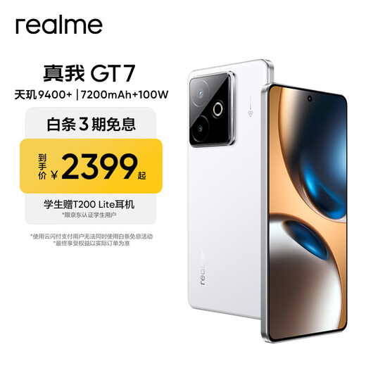 Realme GT7 Dimensity 9400+, thin and light, large battery, fast charging and long battery life, extremely narrow bezel, straight screen, e-sports AI gaming 5G mobile phone, graphene snow 12GB+256GB