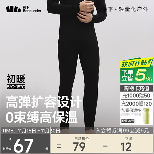 Beneunder thermal pants men's autumn and winter velvet cold-resistant leggings are breathable, sweat-absorbent and anti-static