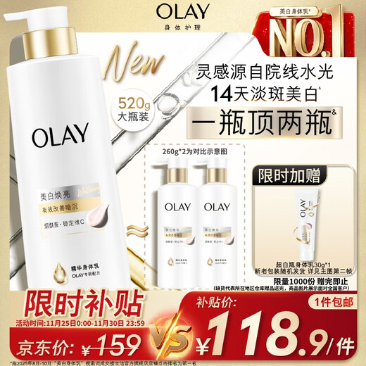 OLAY's new ultra-white bottle of whitening body milk niacinamide brightening 520g light and moisturizing moisturizing and moisturizing for men and women