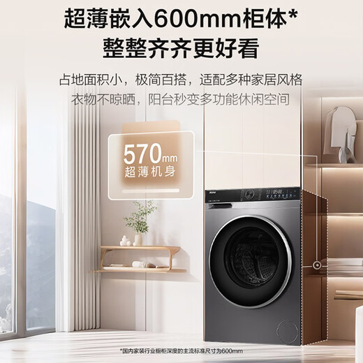 Haier essence washing drum washing machine fully automatic 10kg household direct drive ultra-thin national subsidy 20% smart investment trade-in + 25-year new product XQG100-BD38H1