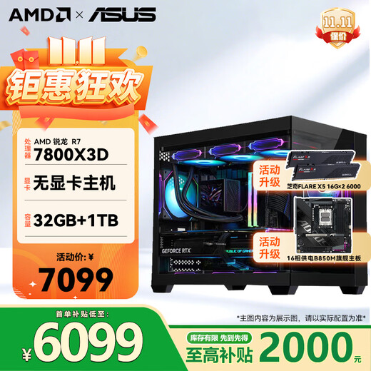 ASUS Ryzen AMD 7800X3D/5060ti/RX7800XT/9070XT/RTX5070 graphics card assembly computer e-sports game desktop host live broadcast design editing AI 7800X3D graphics card-less host丨with one