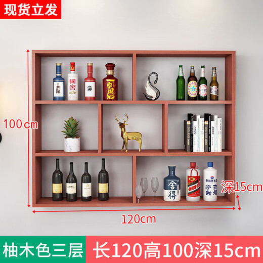 Zhong Zhanggui simple modern wine rack wine cabinet wall-mounted restaurant hotel wall-mounted wine rack creative multi-layer storage rack 120 long x 100 high x 15 deep three-layer teak color