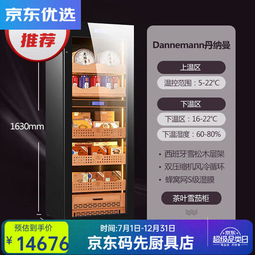 RSRDDY High-end Cigar Cabinet Dannemann Constant Temperature and Humidity Dual Temperature Dual Control Air-cooled Red Wine Cabinet 1.63 Meters High Dual Temperature Star Black A