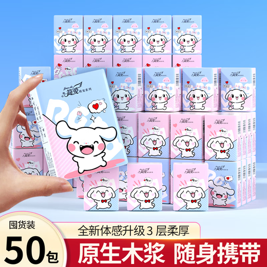 Event Exclusive Cute Pet Handkerchief Paper Mini Portable Small Packet Paper Tissue Wettable Napkin 3 Layers 6 Pieces*50 Pack Quality Upgrade