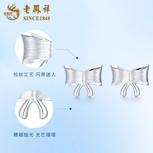 Lao Fengxiang pt950 platinum earrings for women, platinum sweetheart bow earrings, earrings, Valentine's Day birthday gift for girlfriend, platinum sweetheart bow earrings, about 1.5g, brand gift box