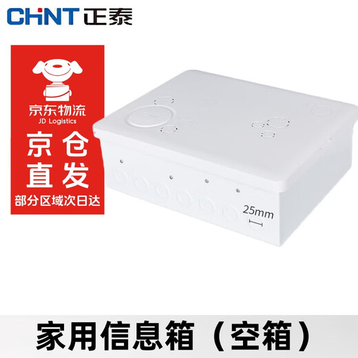 (CHNT) Home decorative information box weak current box fiber optic home information box high-value decorative multimedia information box 340 rows overhead box NEX2-21730