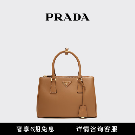 PRADA/Prada gift women's medium Prada Galleria cow leather handbag handbag caramel color