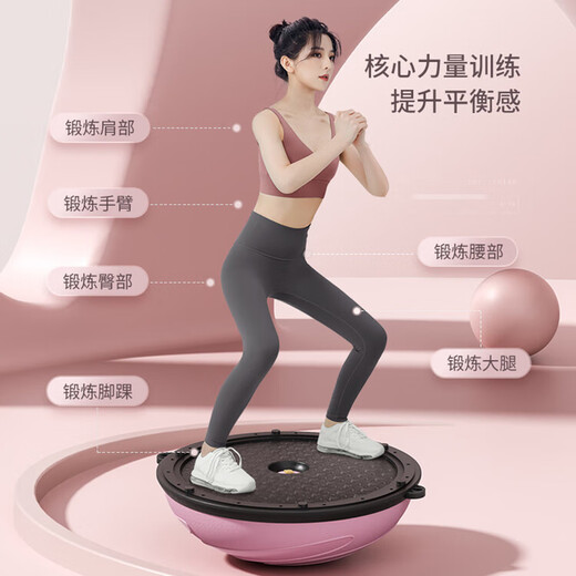 He Jiagong wave speed ball semicircle balance yoga ball home running fitness hemisphere Pilates Bobi ball Persian training u star pink 58cm