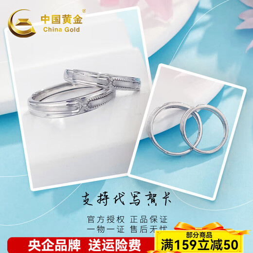CHINA GOLD platinum ring pt950 platinum two-way for couples to propose rings, birthdays, Valentine's Day gifts for boyfriend and girlfriend, about 8.42g, one pair