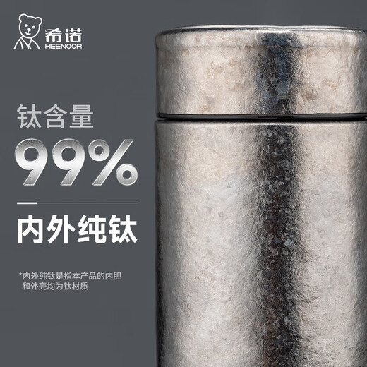 Heenoor pure titanium thermos cup titanium cup men and women stuffy tea cup high-end business car portable filter tea cup gift XN-T312 Qinxue Silver 450mL
