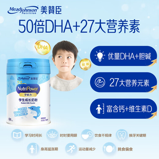 Mead Johnson Xueyouli children's growth milk powder 5-stage milk powder 700g 50 times DHA comprehensive nutrition