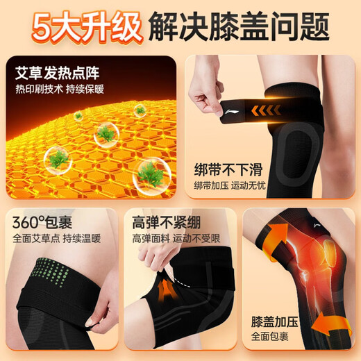 Li Ning Knee Protector Mugwort Warmth for Old Cold Leg Joint Synovitis and Meniscus Heat Injury Protective Cover for Men and Women, Middle-aged and Elderly People