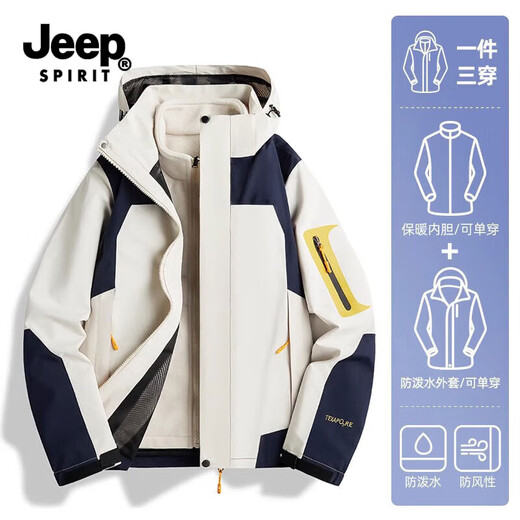 JEEP SPIRIT Jeep Jacket Three-in-One Couple's Style Autumn and Winter Thickened Two-piece Windproof Waterproof Warm Cotton Jacket Men Men's Style - White Three-in-One Two-piece Set XL