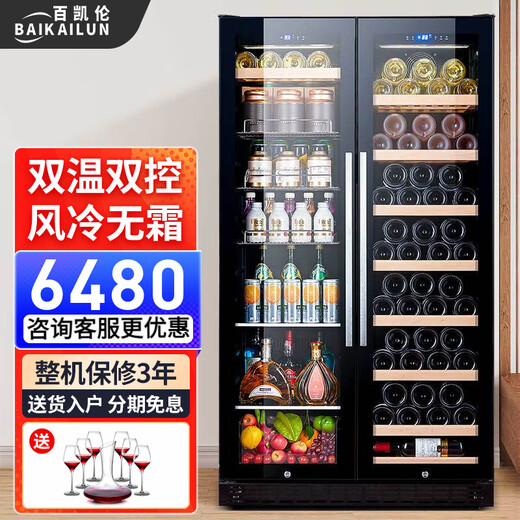BAIKAILUN ultra-thin double-door double-temperature red wine cabinet air-cooled frost-free stainless steel wine cabinet office double-door constant temperature tea beverage integrated double-door living room household large-capacity refrigerator 1.6 meters dual-temperature red wine + ice bar glass style 51 bottles