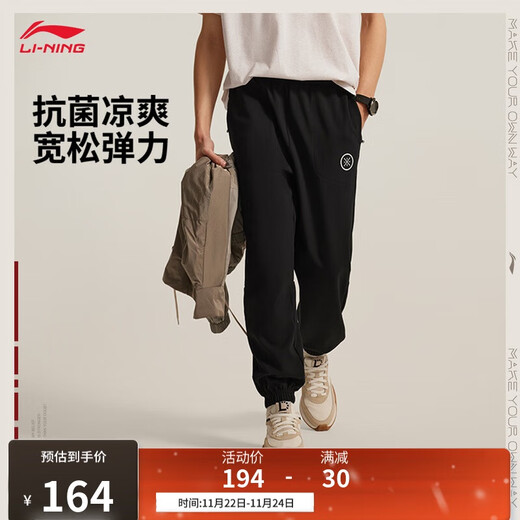 Li Ning Wade丨Antibacterial sweatpants men's 2025 new style comfortable loose sports pants AKLV079