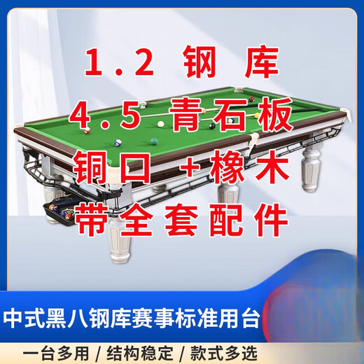 He Jiagong standard billiard table, Chinese black 8, household billiard case, high-end steel warehouse, American billiard table, commercial billiard hall (Friendly reminder) Please compare before buying to avoid pitfalls