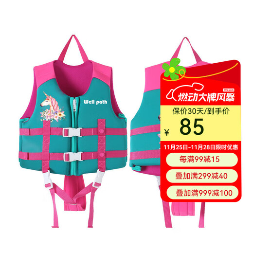 WELL PATH children's life jacket professional large buoyancy men's and women's swimming vest floating survival vest vest free of inflatable rose red S