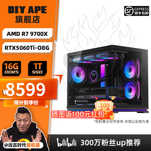 DIY APE ancient era installation ape AMD Zen5 architecture flight R7 9700X/5060Ti/5070/5070Ti/9070XT game assembly computer desktop host configuration two R7 9700X/RTX5060Ti