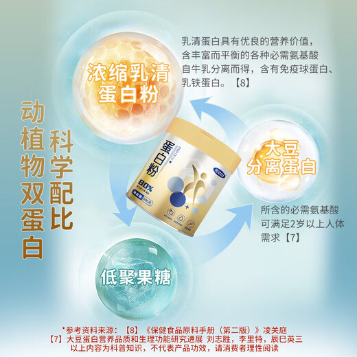 完达山蛋白质粉大豆分离蛋白乳清蛋白粉中老年人营养品成人罐装500g