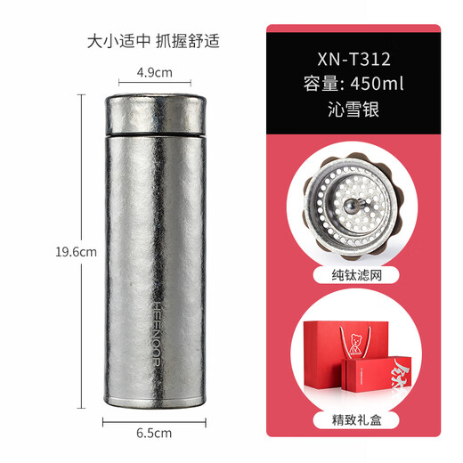 Heenoor pure titanium thermos cup titanium cup men and women stuffy tea cup high-end business car portable filter tea cup gift XN-T312 Qinxue Silver 450mL