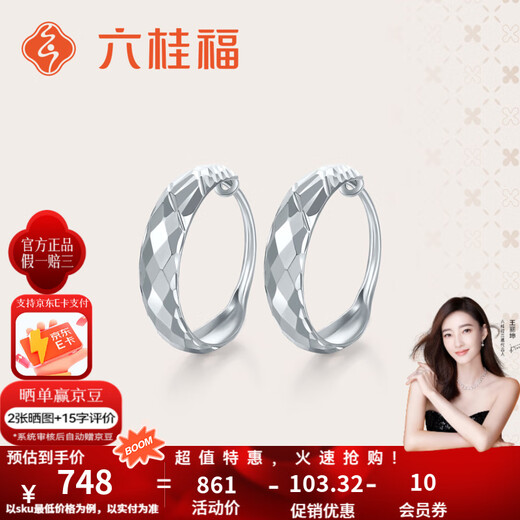Liuguifu Jewelry Platinum Earrings Women's PT950 Earrings Ice Mirror Earrings Birthday Gift 1.50g