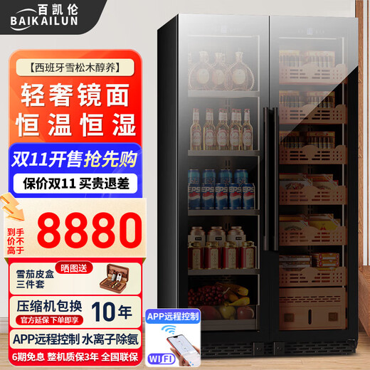 Baikelen Cigar Cabinet Mirror Glass Double Door Double Temperature Constant Temperature and Humidity Tobacco and Wine Cabinet Tea Beverage Cabinet Refrigerator Air-cooled Frost-free Household Commercial Large Capacity Embedded Spanish Cedar Wood 1.8 Meters丨Light Sensing Mirror Dual Temperature Zone丨Ice Bar + Cigar丨Thick Style