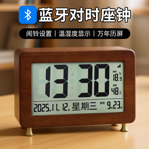 Hense large-screen walnut desk clock living room TV cabinet desktop clock household solid wood light luxury electronic clock HD555 medium size (Bluetooth automatic time setting)