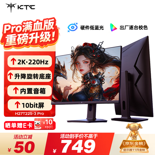 KTC 27-inch 2K 220Hz rotating lift built-in speaker FastIPS display HDR400 hardware eye protection Delta computer monitor H27T22S-3 Pro