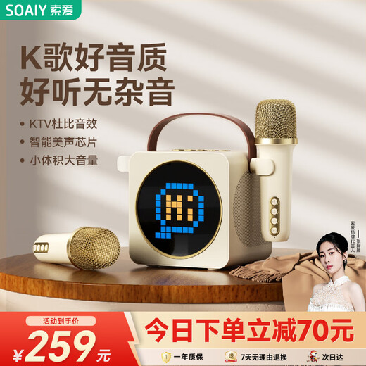 Sony Ericsson (soaiy) SK15 microphone microphone karaoke microphone audio all-in-one wireless Bluetooth speaker singing special artifact family ktv audio set children's microphone